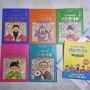 한국사대비 초등학생을 위한 인물 한국사 세트, 한국사연표 증정