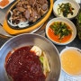 대전 만년동 냉면 맛집 흑돈가 가성비 점심특선 가족모임 후기