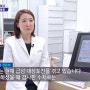 [방송리뷰] TV조선 <손범수와 함께 100세 더하기> 대상포진 방송 김찬병원