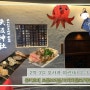 [24.05.12] 오사카 2박3일여행기(6) 2일차-3 저녁 신사이바시스지/ 돈키호테 도톤보리점/ 아치치혼포/테판긴자