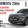 포드&링컨 2024년 6월 프로모션