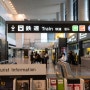 나리타공항에서 도쿄 시내 교통편 5가지 총정리! 한눈에 비교하기