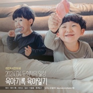 [육아기록] 4월, 우당탕 형제일상기록 (육아일기, 형제엄마)