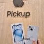 iPhone15 블루 산 후기ㅣ색상, 용량, icloud 사용꿀팁, 애플스토어에서 아이폰15 할인받는 법