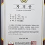 한국지식교육협회 바리스타1급 합격 및 자격증 발급(한국교육인증평가원)