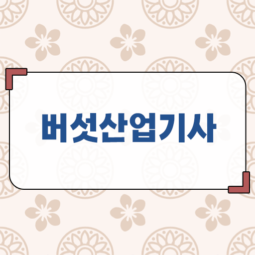 버섯산업기사 후기 버섯산업기사 자격요건 온라인으로 15주만에 완료한 과정 : 네이버 블로그 버섯산업기사 후기 버섯산업기사 자격요건 온라인으로 15주만에 완료한 과정 : 네이버 블로그