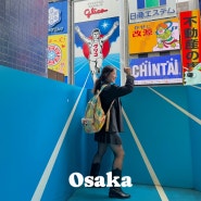 오사카 여행 꿀팁 도톤보리 글리코상 포토존 위치 3군데 소개해요!
