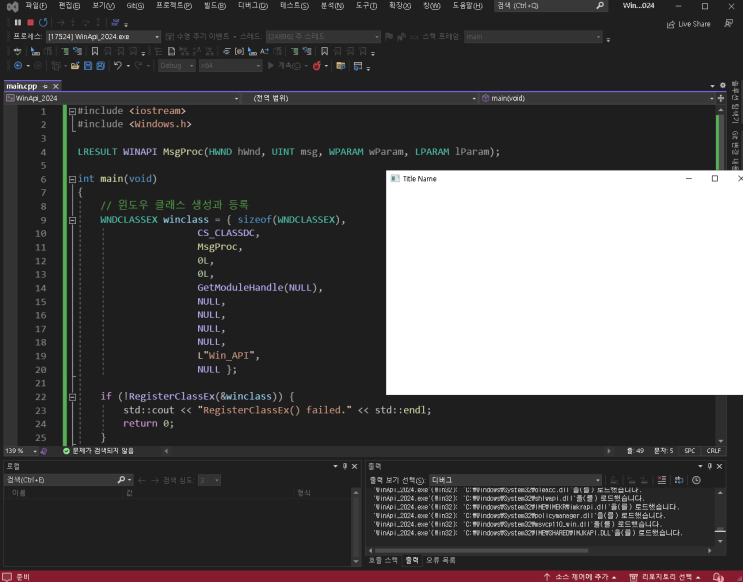 Win Api - 뜻과 초기화 방법 : 네이버 블로그