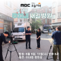 MBC 생방송 오늘저녁주치의 <경기 안산편> 이대영 원장님 출연 예정