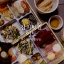 [대구 수성구] 범어동초밥 맛집 어도