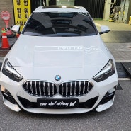 bmw2 전범퍼 부분도색 당일 작업 분당 외형복원 전문점 더블유