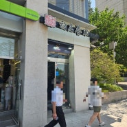 [시청역 맛집] 소바가 유명한 이나니와요스케 서울시청점 내돈내산 후기