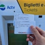 베네치아 교통권 ACTV 바포레토 온라인 예약 할인