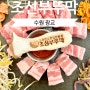 고기가 맛있는 웨이팅 있는 광교 상현역맛집, 조선부뚜막