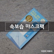 올리브영 마스크팩 추천, 메디힐 히알루론산 마스크팩