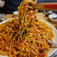 아구찜 푸짐하게 먹을 수 있는 강남역 맛집 "대운식당"