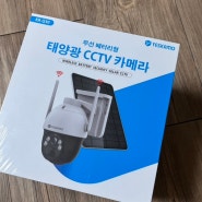 리안프로 집 현관문 앞에 무선CCTV 설치했어요