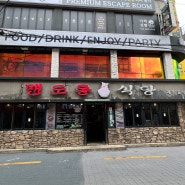 신촌밥집 제주 고기국수 맨도롱식당