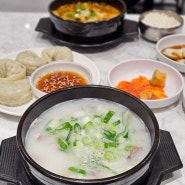 수원역 국밥집 추천 매산동 국밥 가마솥소머리국밥 한우소머리국밥 사골우거지탕 솔직후기