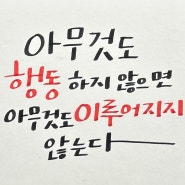 기록은 곧 신뢰다