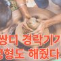 쌍디 경락기가 다쳐서 비뚤어졌던 코 성형도 해주었다고 하네요..