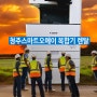 오창 복합기 임대 충북지역 현장사무실 캐논 A3 컬러