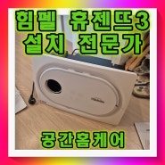 가정용환풍기 역류차단 저소음팬 설치 업체