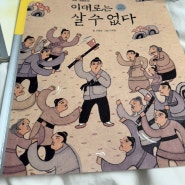 첫 한국사 전집 추천 누리한국사, 읽으면서 바로 써먹는 한국사퀴즈 1,2