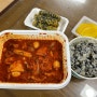 대전 떡볶이 맛집 가양동 맵또사떡볶이
