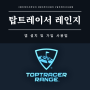 골린이 | 광주 북광주 골프 연습장 Toptracer range(탑트레이서 레인지) 골프 앱 설치 및 사용법