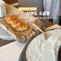 자연도소금빵 영종도 웨이팅 후기