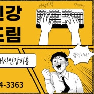 공인중개사인강비용 부담 없이 공부하자!