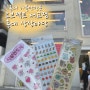 서울나들이 문구덕후들의 쇼핑천국 홍대 오브젝트 서교 & 상상마당 디자인스퀘어