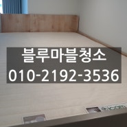 남양주 매트리스 홈케어 전문 청소업체