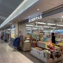 [2024 HIROSHIMA] 일본 소도시 히로시마여행 히로시마 공항 쇼핑센터 및 공항 면세점(먹거리 추천)