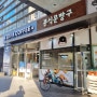 서대전네거리 분식문방구 떡볶이 김밥 대전 분식 맛집