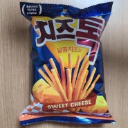 [내돈내산] 오리온 - 치즈 톡 먹어본 솔직후기