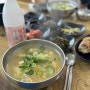 생선까지 주는 가성비 넘치는 9000원 서귀포 아침식사 맛집 양혜란식당