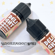 딜라이트피치아이스블랙티 아이스티액상 김포 장기동 전자담배