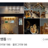 • 망고바나나의 추천 | 24년 6월, 서울 강남구 수서동 근처 맛집 TOP 10🐶