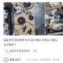 대전 수입차 정비 전문점, 새천년카 최근 이용 후기