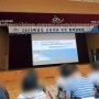 2025 인천 포스코고등학교 입학설명회 학교 투어에 실험까지 알차다