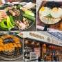 오산닭갈비 맛집 팔각도 오산대역점 숯불닭갈비 + 닭안창살 후기