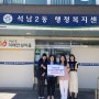 ㈜인천아스콘, 인천 지역 한부모가정 및 소년소녀 가정을 위한 장학금 기탁