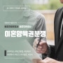 서울이혼변호사 이혼양육권분쟁에서 이기는 방법은?