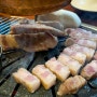 동탄 개나리공원 깔끔한 돼지고기 삼겹살 맛집 촌놈집 회식,모임 내돈내산