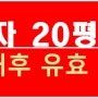 [상가매매] 금릉역세권 2개 호 : 301호(20평) - 1억5000, 302호(15평) - 1억3000