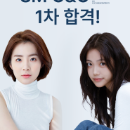 [런업 뉴스] 런업방송아카데미 수강생 박수연, 최다경 배우 'SM C&C' 1차 합격!