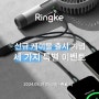 [EVENT] 여행 준비 6월 아이템 케이블 출시기념 X 특별할인 이벤트