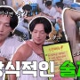 [짠한형 신동엽_ep.44] '비'상식적인 술자리 토크!ㅣ240603
